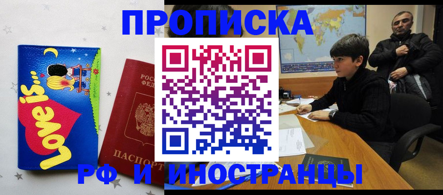 регистрация в Балтийске